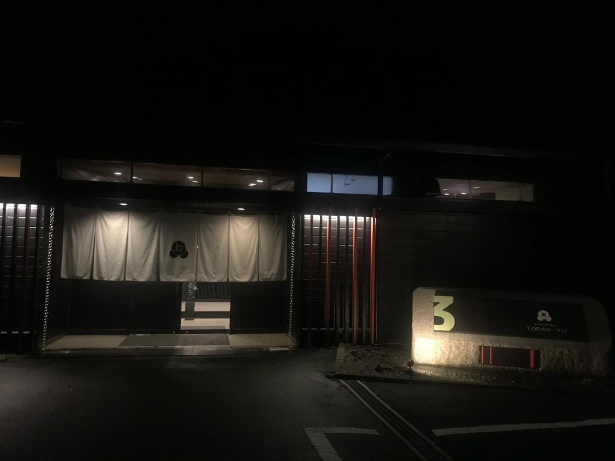 Hakone Ashinoko Toranoyu Hotel Luaran gambar